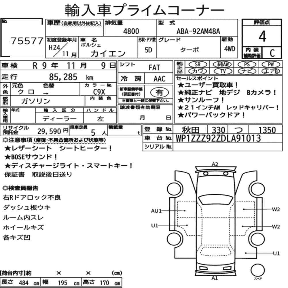 Auction Card