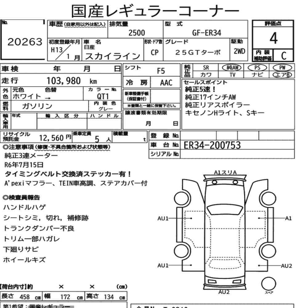 Auction Card