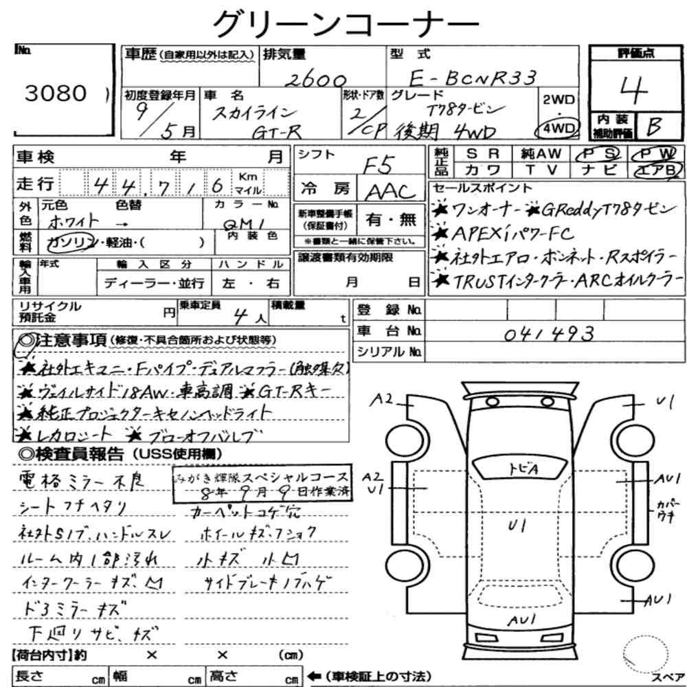 Auction Card