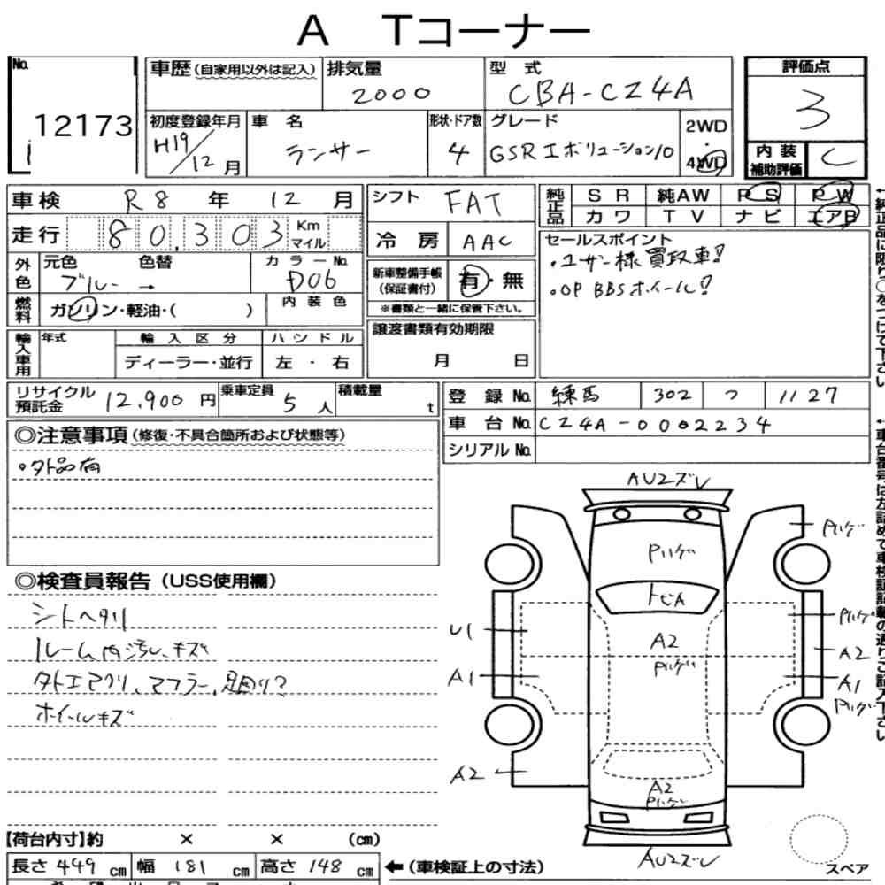 Auction Card