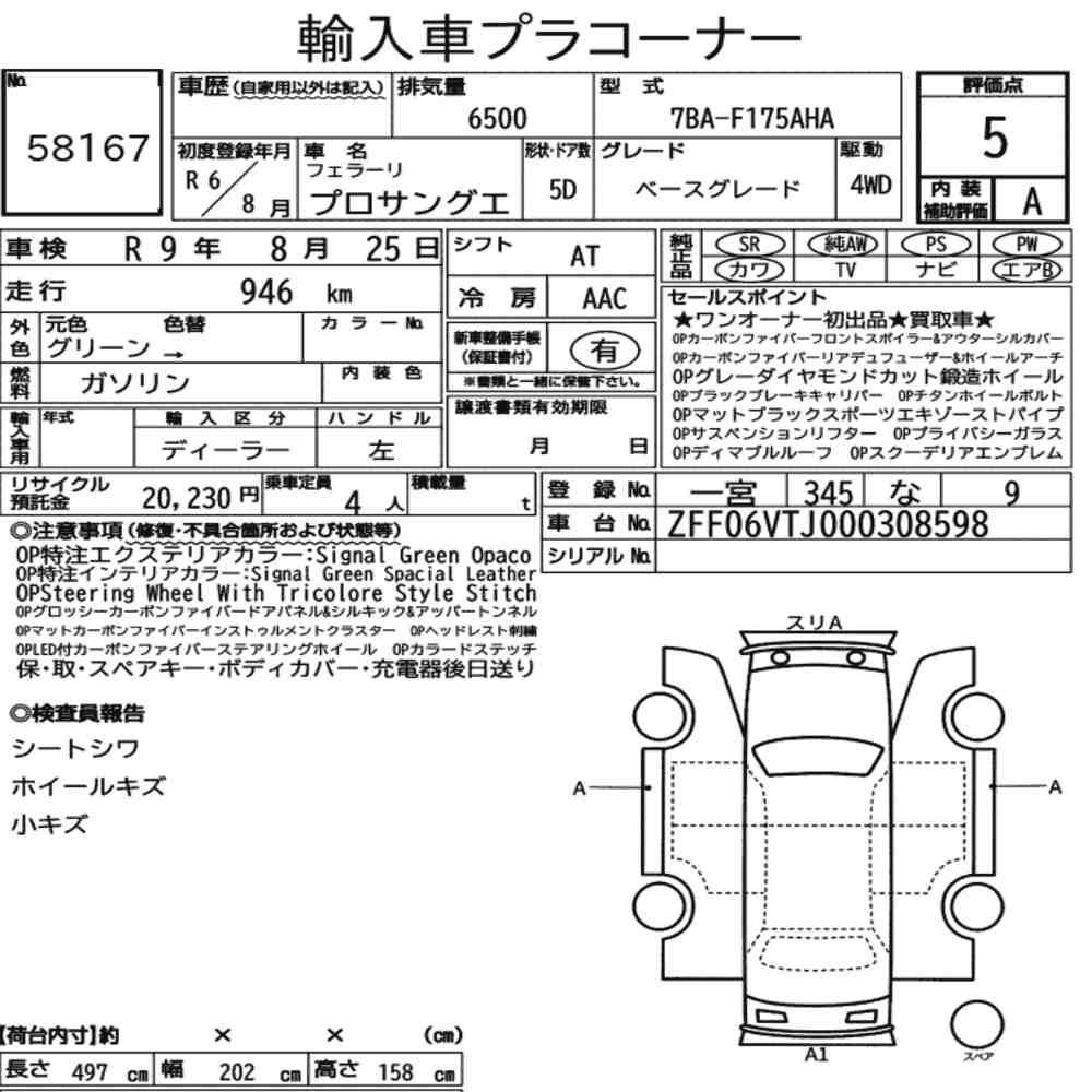 Auction Card
