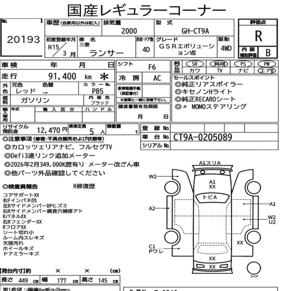 Auction Card