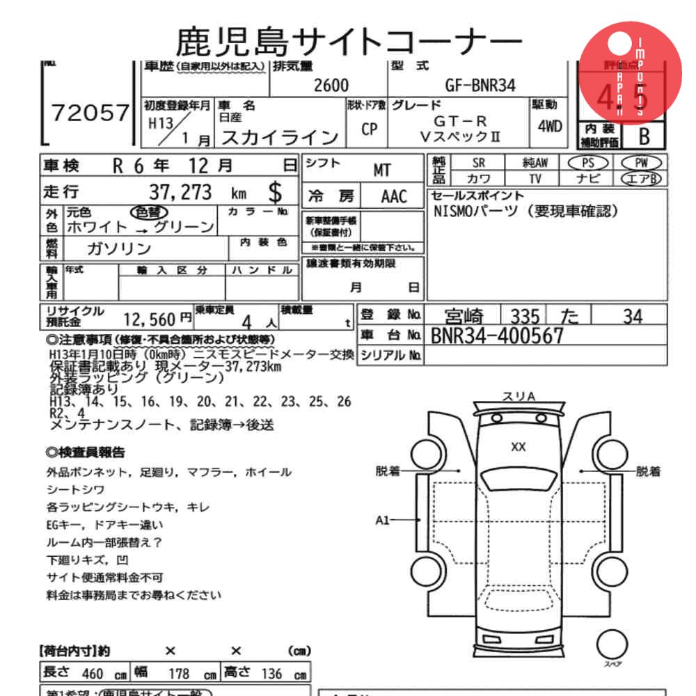 Auction Card