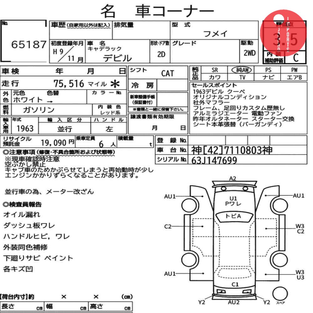 Auction Card
