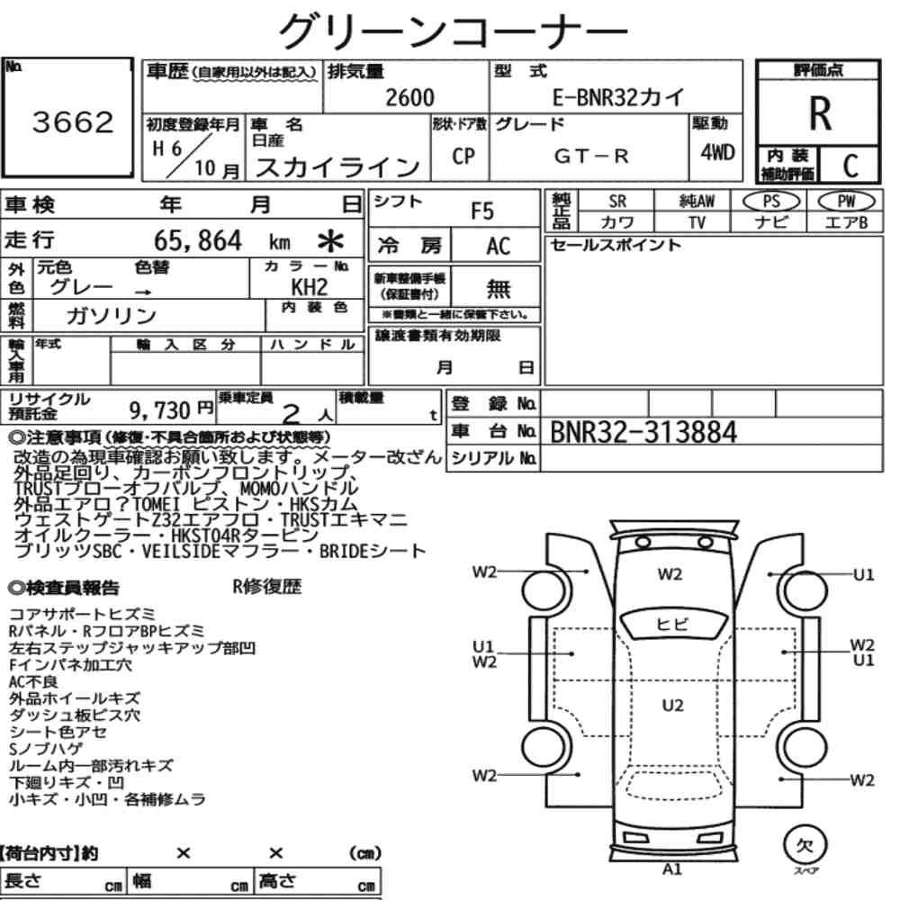 Auction Card