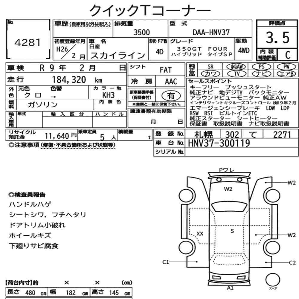NISSAN SKYLINE 4D 4WD 350GT FOUR HYBRID TYPE SP