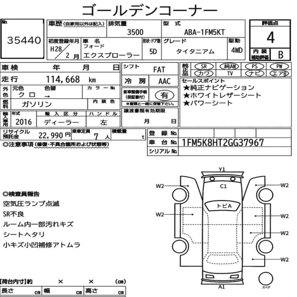 FORD EXPLORER 5D 4WD TITANIUM