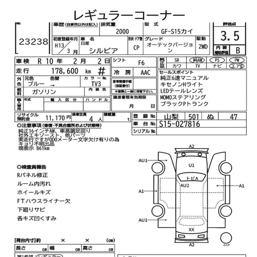 NISSAN SILVIA CP AUTECH VERSION