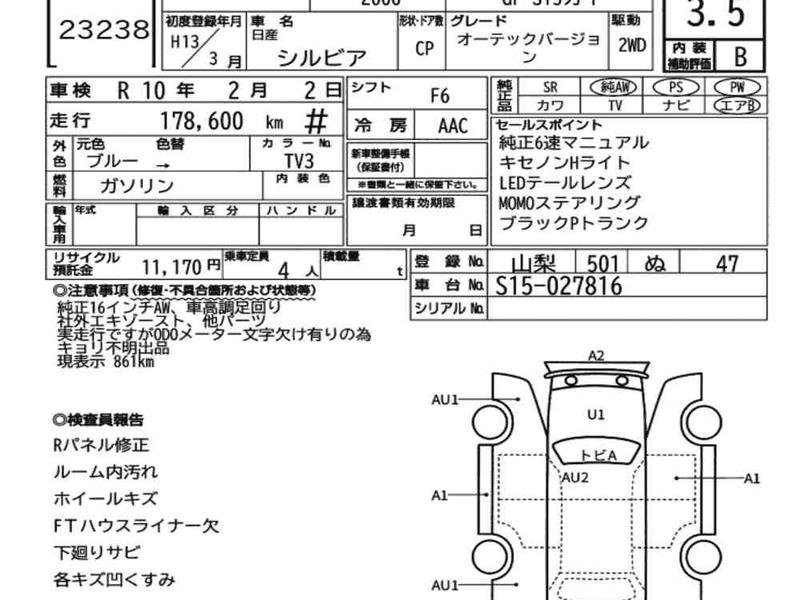 NISSAN SILVIA CP AUTECH VERSION
