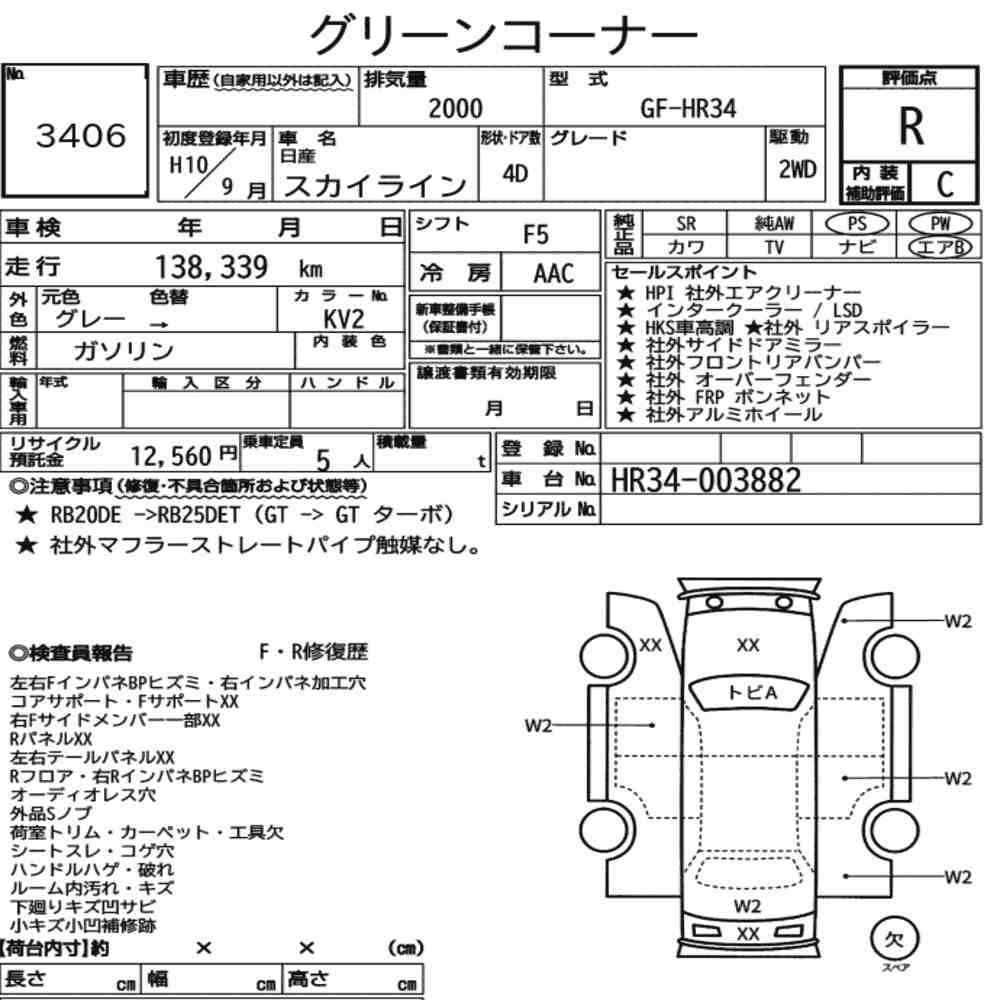 NISSAN SKYLINE 4D