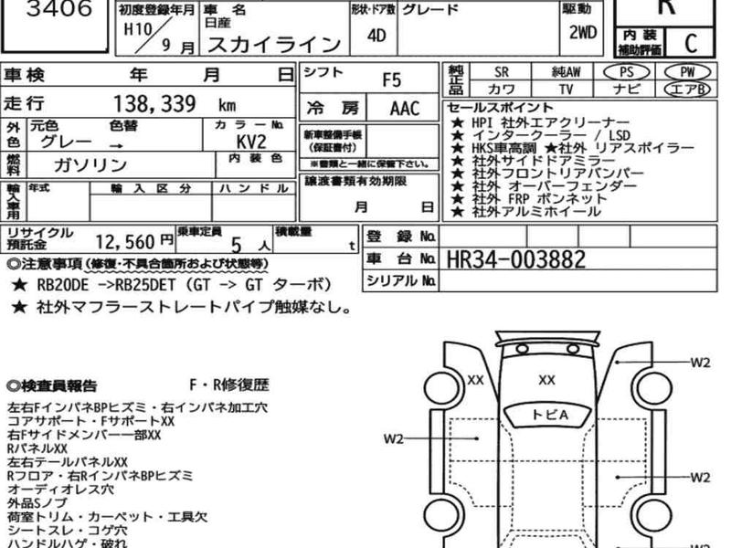 NISSAN SKYLINE 4D