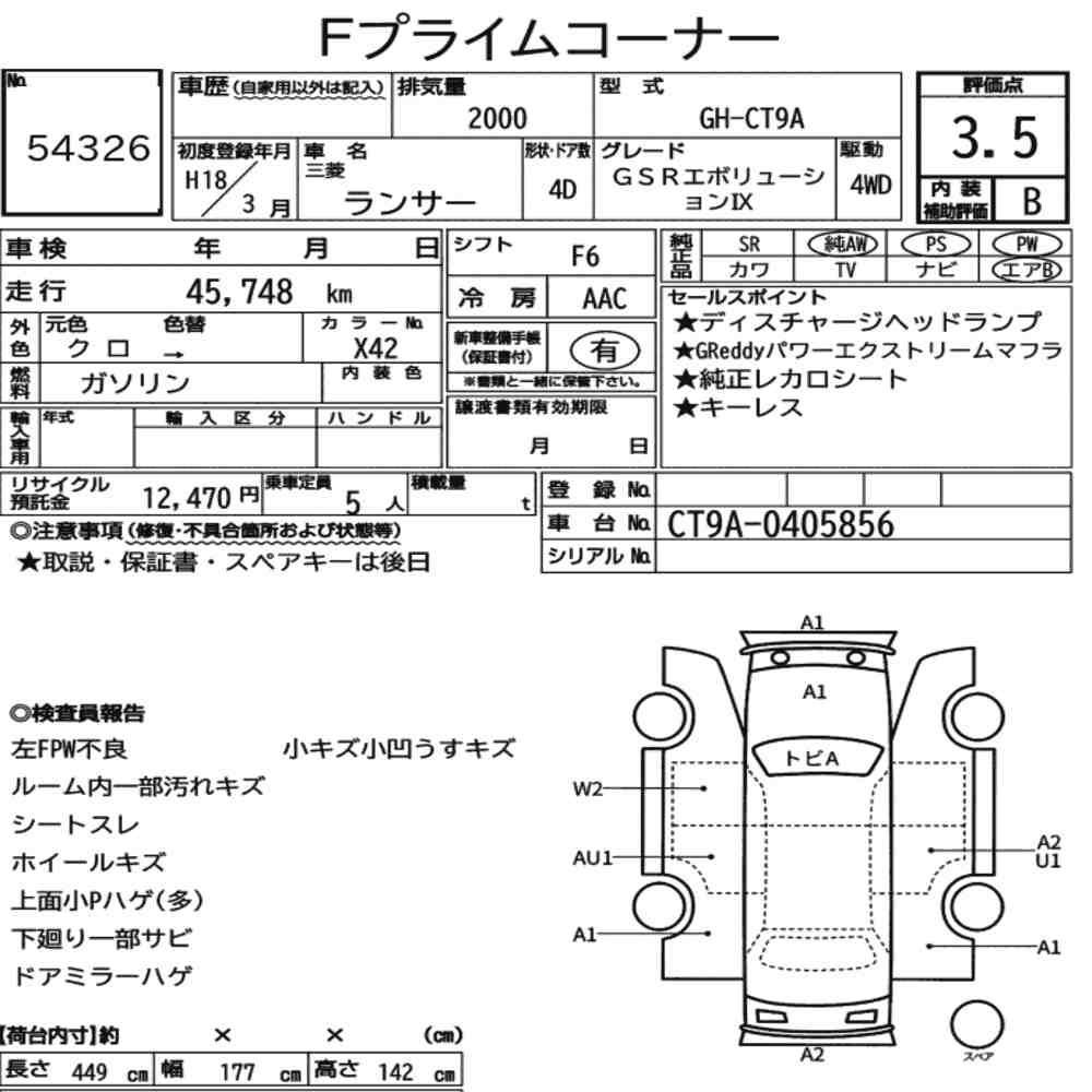 MITSUBISHI LANCER 4D 4WD GSR EVOLUTION Ⅸ