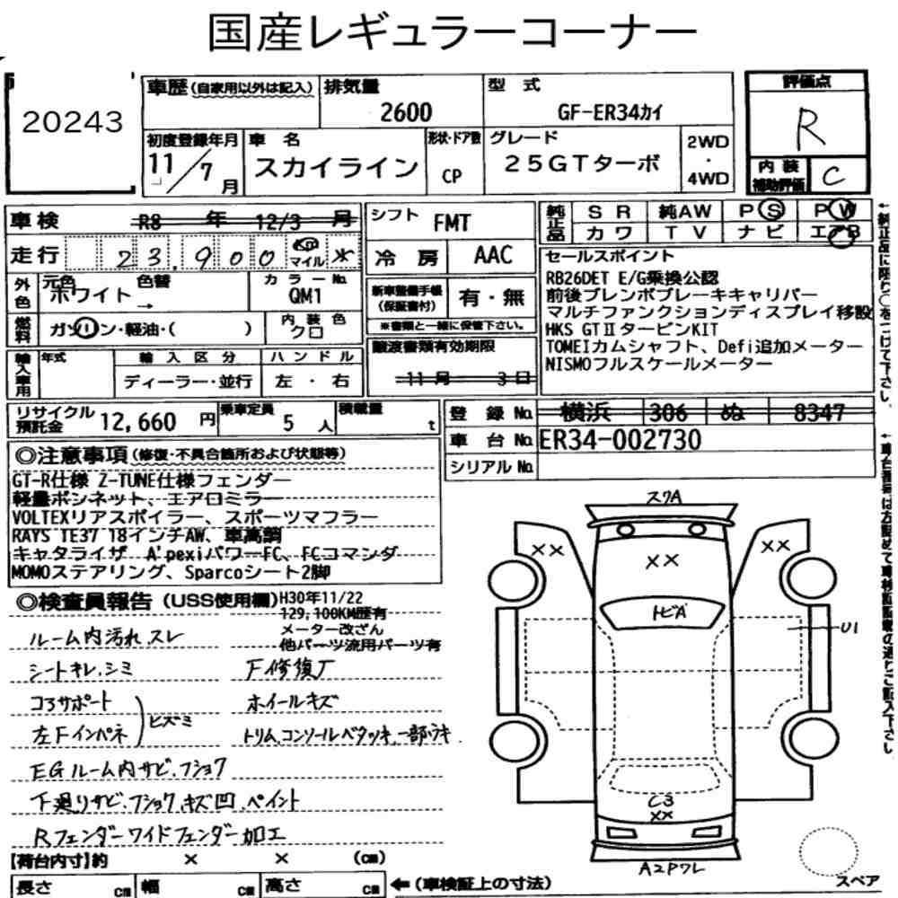 NISSAN SKYLINE CP 25GT TURBO