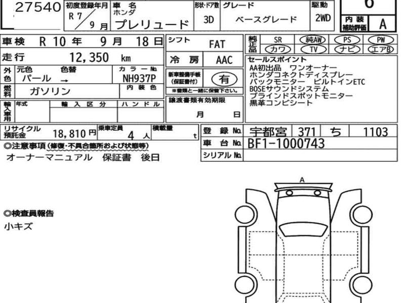HONDA PRELUDE 3D BASE GRADE
