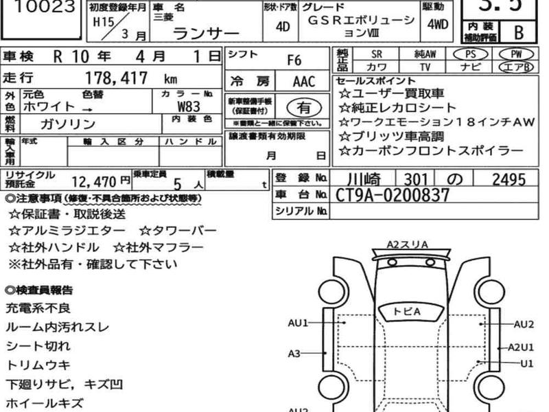 MITSUBISHI LANCER 4D 4WD GSR EVOLUTION Ⅷ
