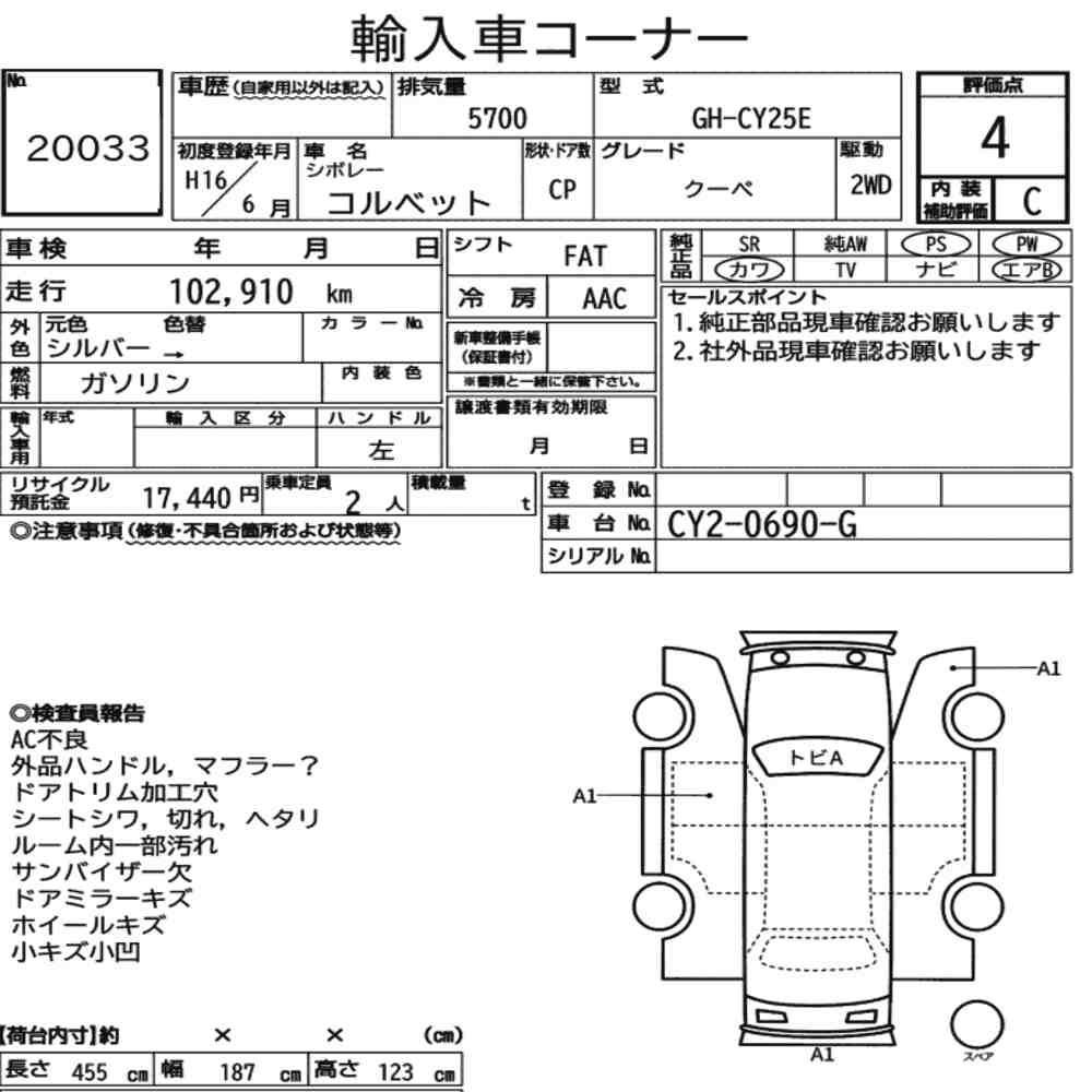 CHEVROLET CORVETTE CP COUPE