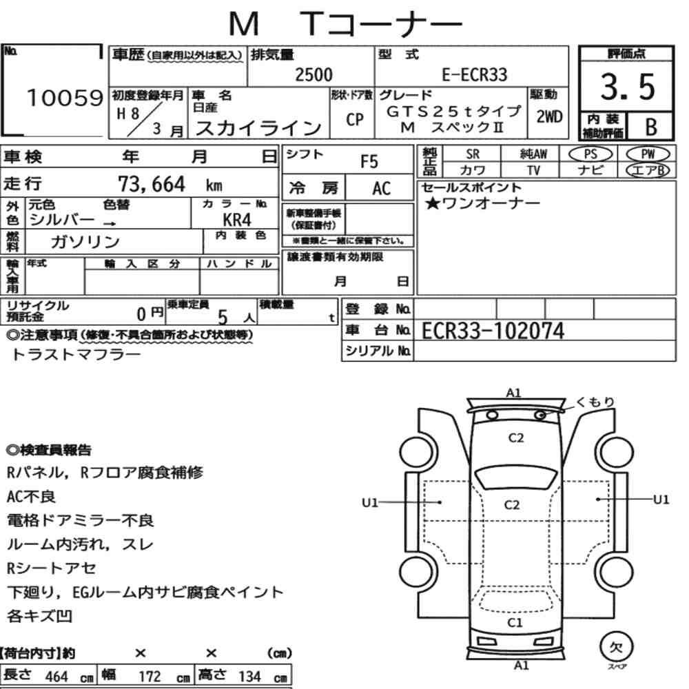 NISSAN SKYLINE CP GTS25T TYPE M･SPEC Ⅱ