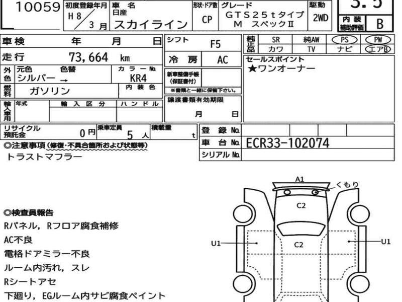 NISSAN SKYLINE CP GTS25T TYPE M・SPEC Ⅱ