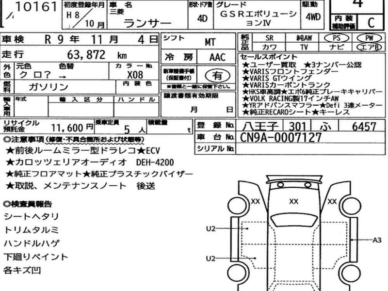 MITSUBISHI LANCER 4D 4WD GSR EVOLUTION Ⅳ