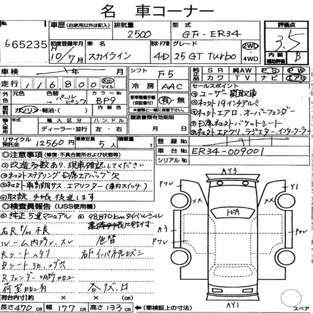 NISSAN SKYLINE 4D 25GT TURBO