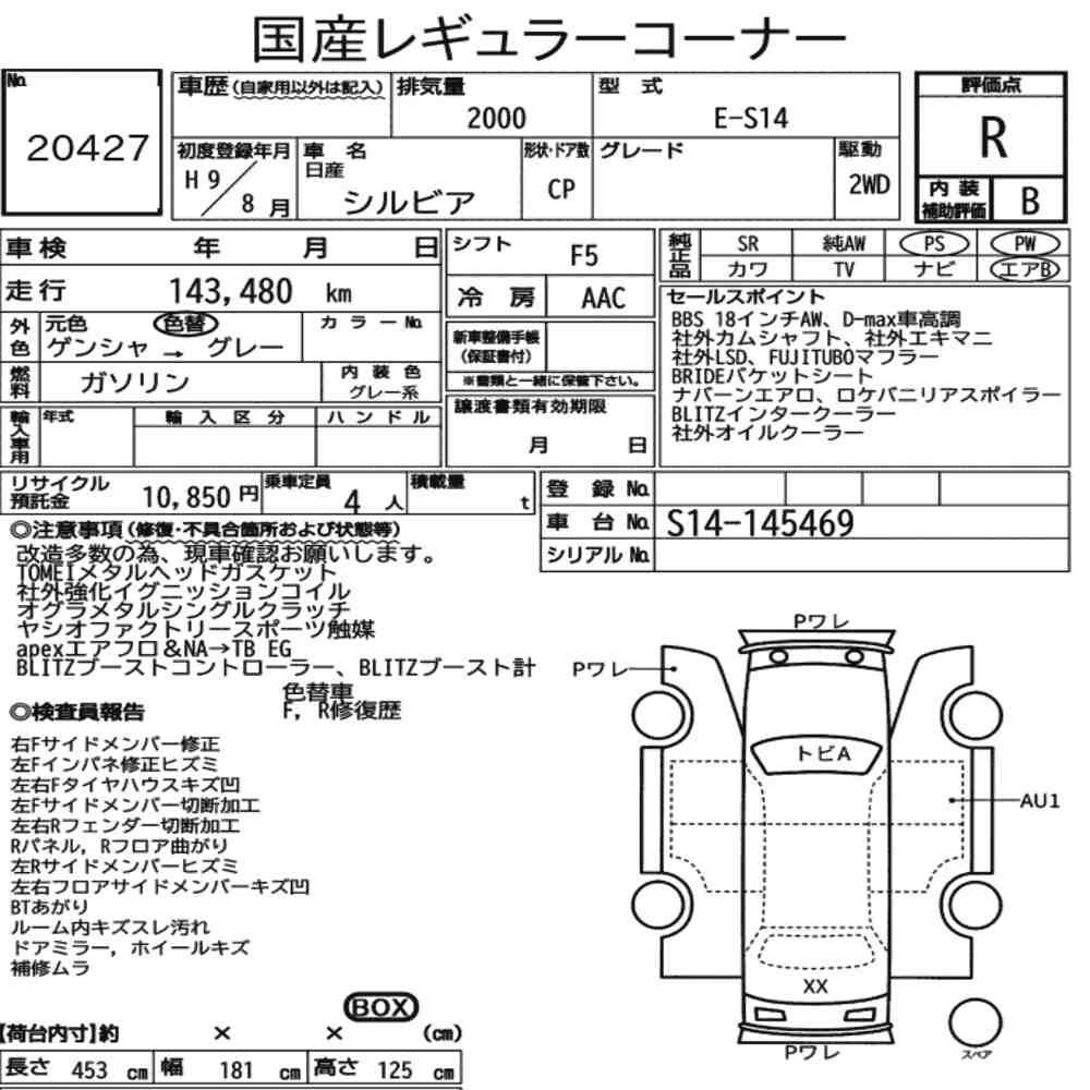 NISSAN SILVIA CP