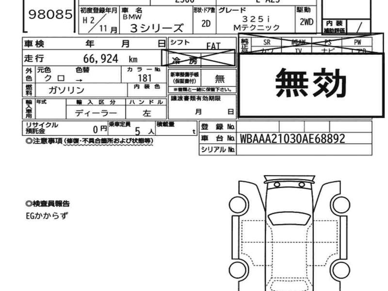 BMW 3 SERIES 2D 325I MーTECHNIC