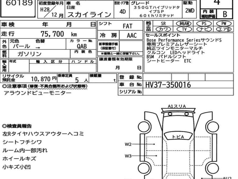 NISSAN SKYLINE 4D 350GT HYBRID TYPE SP 60TH LIMITED