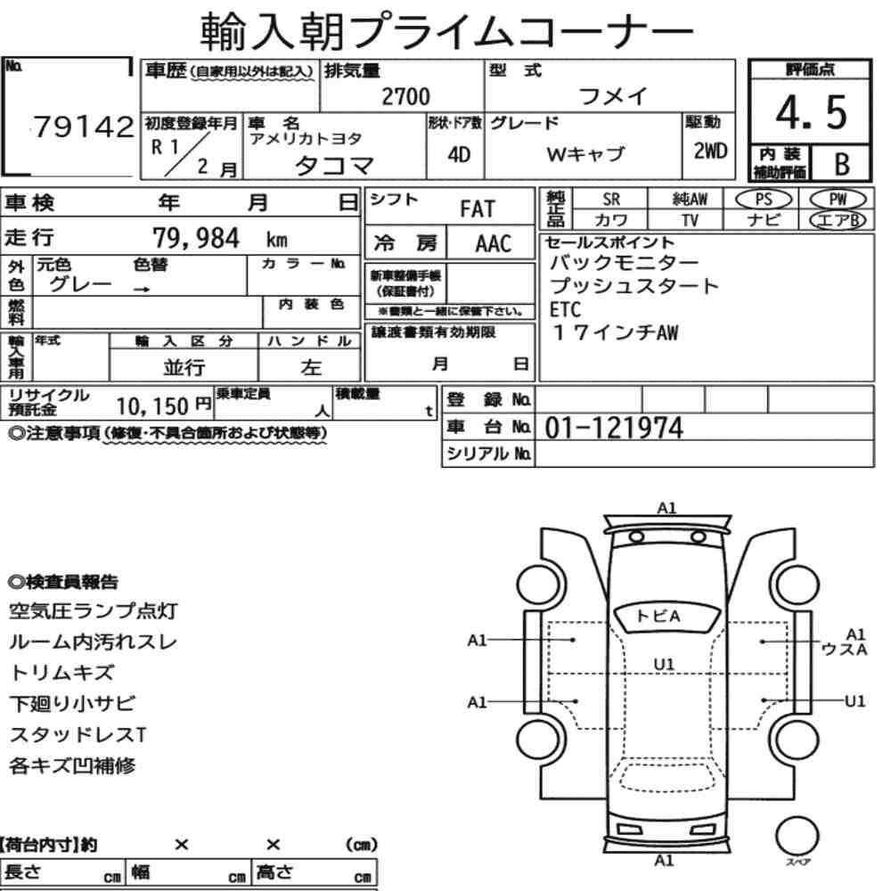 AMERICA TOYOTA TACOMA 4D DOUBLE CAB