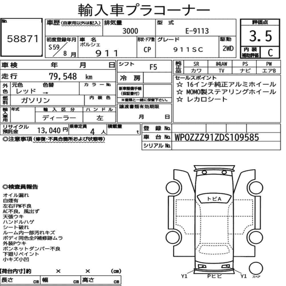 PORSCHE 911 CP 911SC