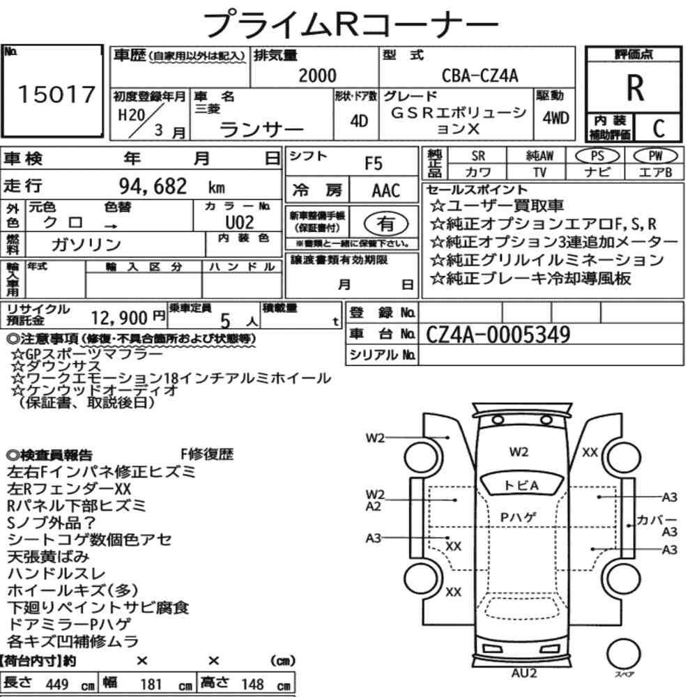 MITSUBISHI LANCER 4D 4WD GSR EVOLUTION Ⅹ