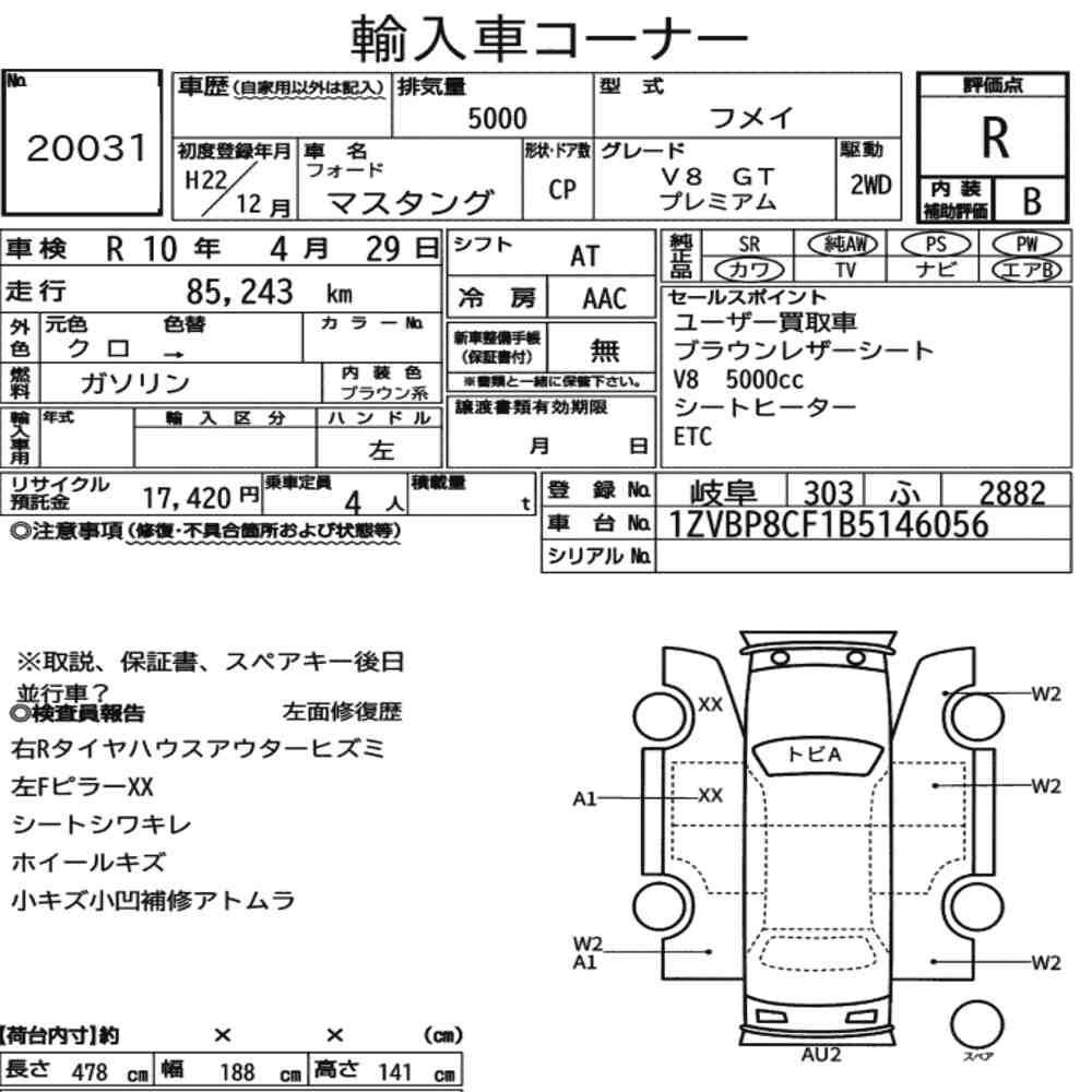 FORD MUSTANG CP V8 GT PREMIUM