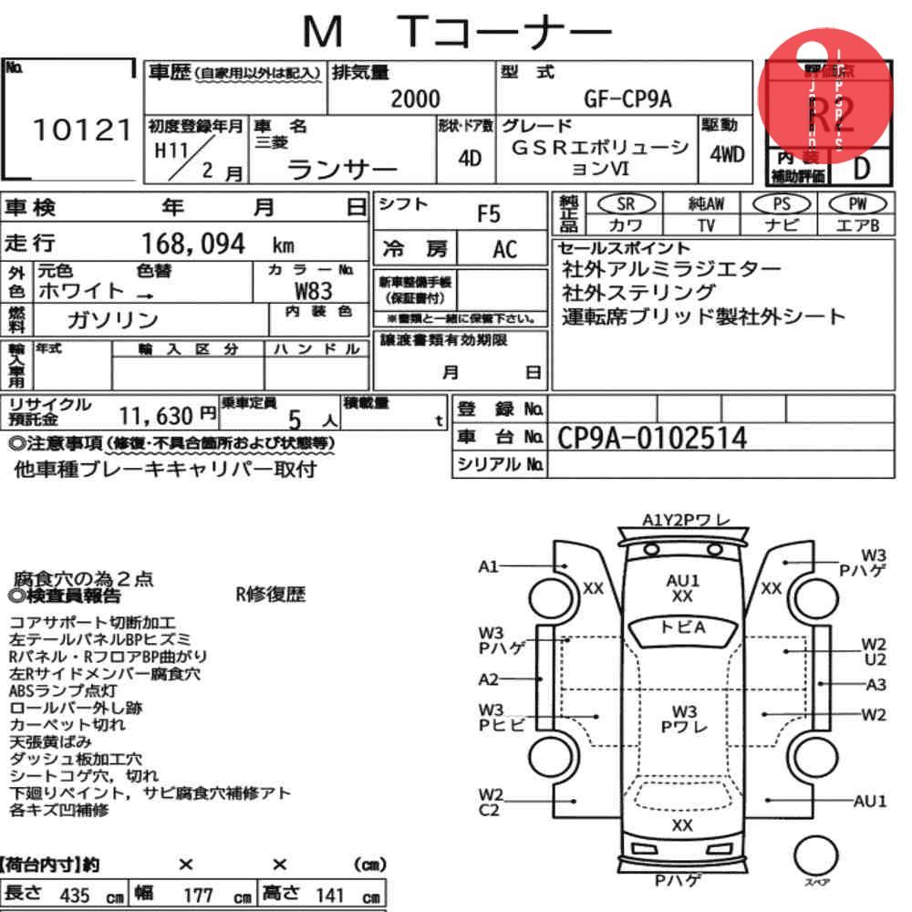 MITSUBISHI                                                                      LANCER 4D 4WD       GSR EVOLUTION Ⅵ