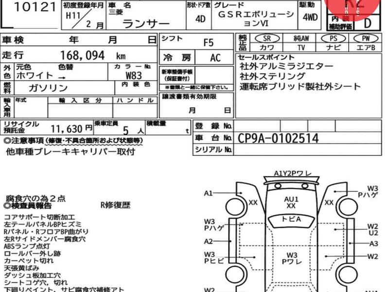 MITSUBISHI LANCER 4D 4WD GSR EVOLUTION Ⅵ
