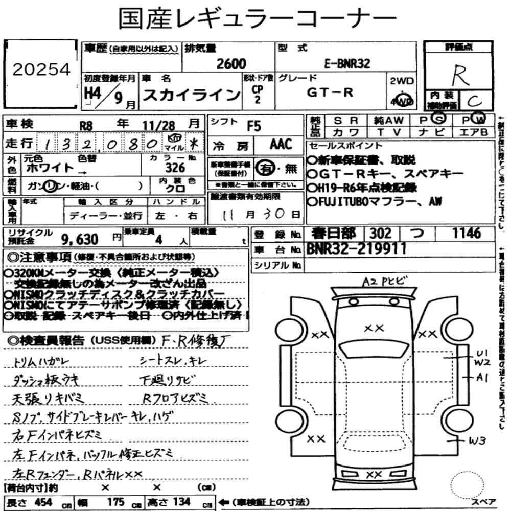 NISSAN SKYLINE CP 4WD GT-R
