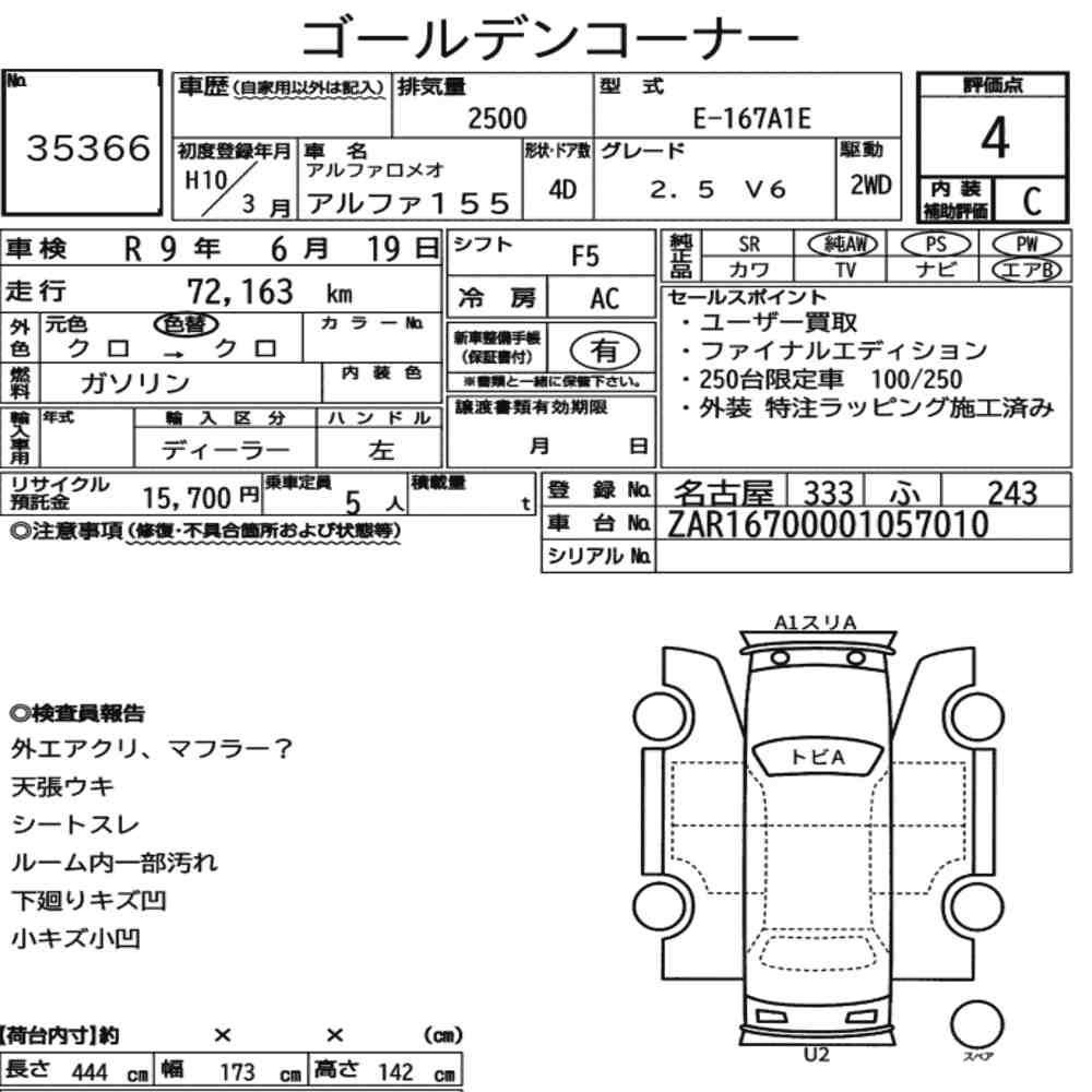 ALFA ROMEO 155 2.5 V6