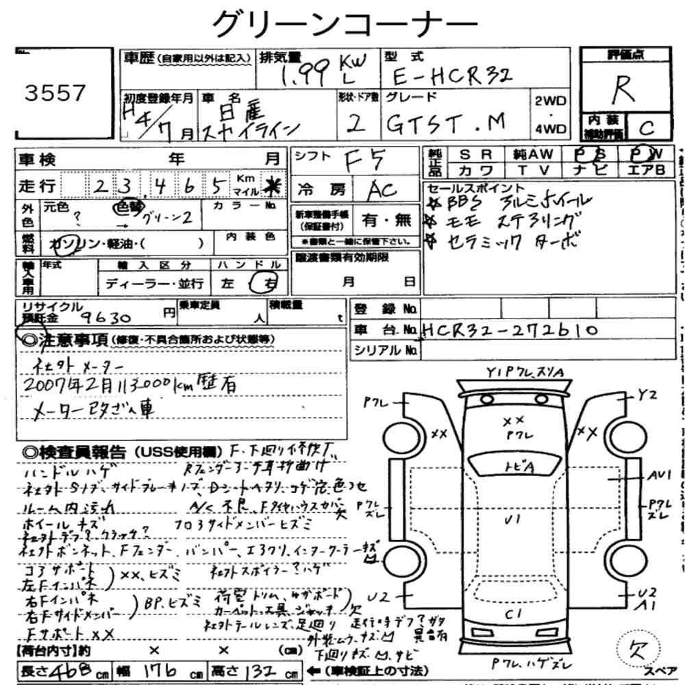 NISSAN SKYLINE CP GTS-T TYPE M
