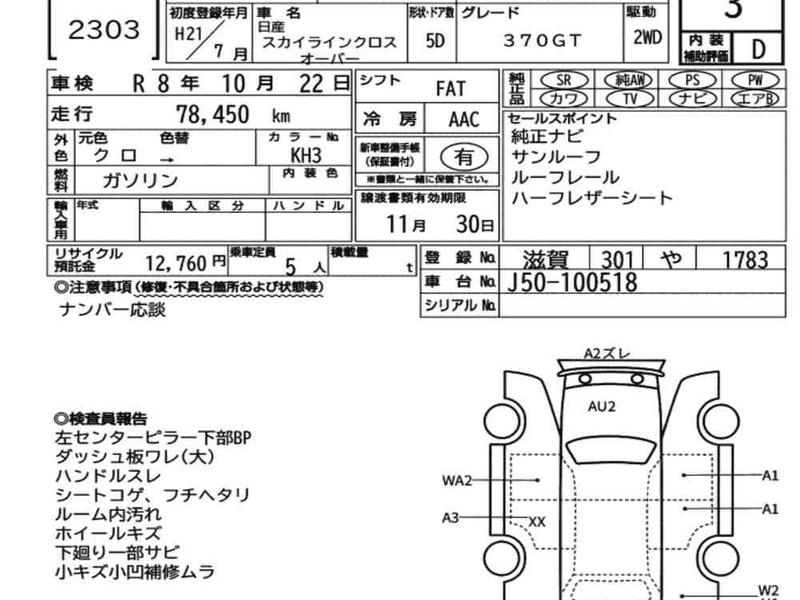 NISSAN SKYLINE CROSSOVER 370GT