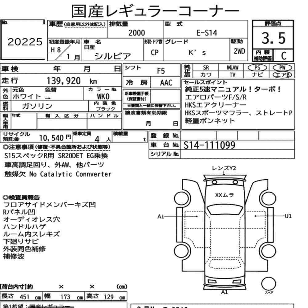 NISSAN SILVIA CP KS