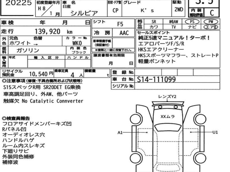NISSAN SILVIA CP KS
