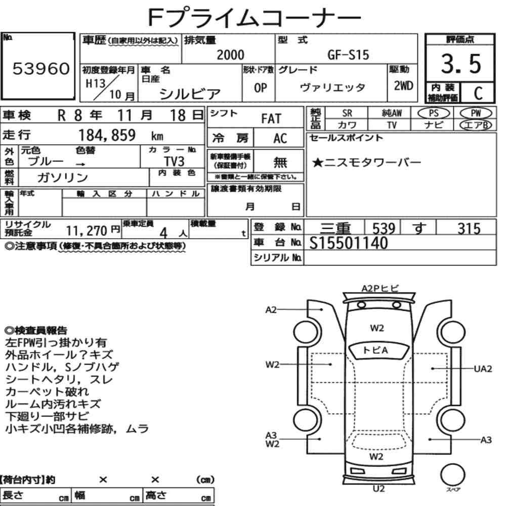 NISSAN SILVIA OP VARIETTA
