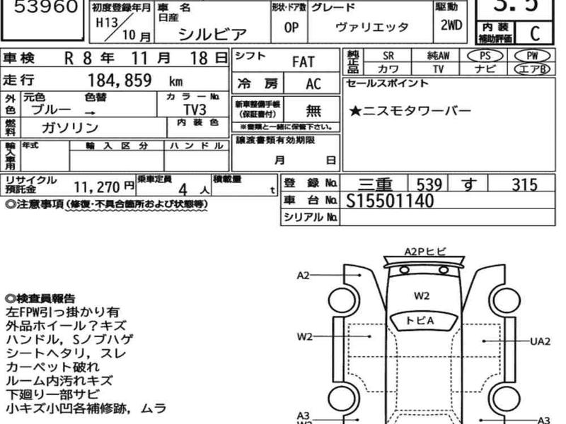 NISSAN SILVIA OP VARIETTA