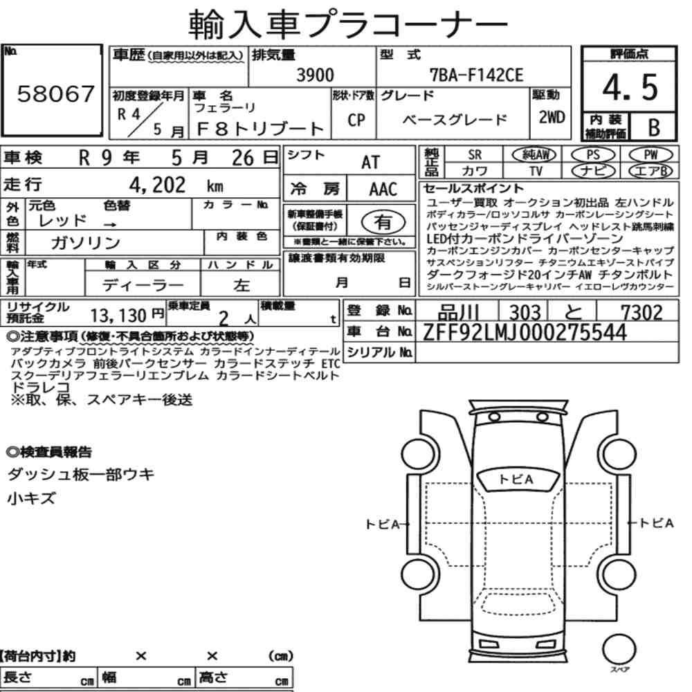 FERRARI F8 TRIBUTO BASE GRADE
