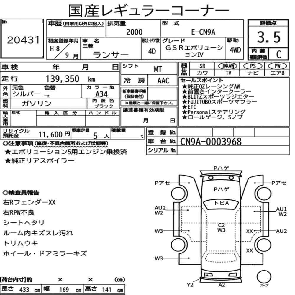 MITSUBISHI LANCER 4D 4WD GSR EVOLUTION Ⅳ