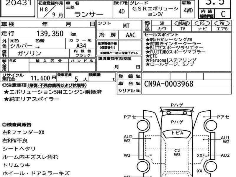 MITSUBISHI LANCER 4D 4WD GSR EVOLUTION Ⅳ