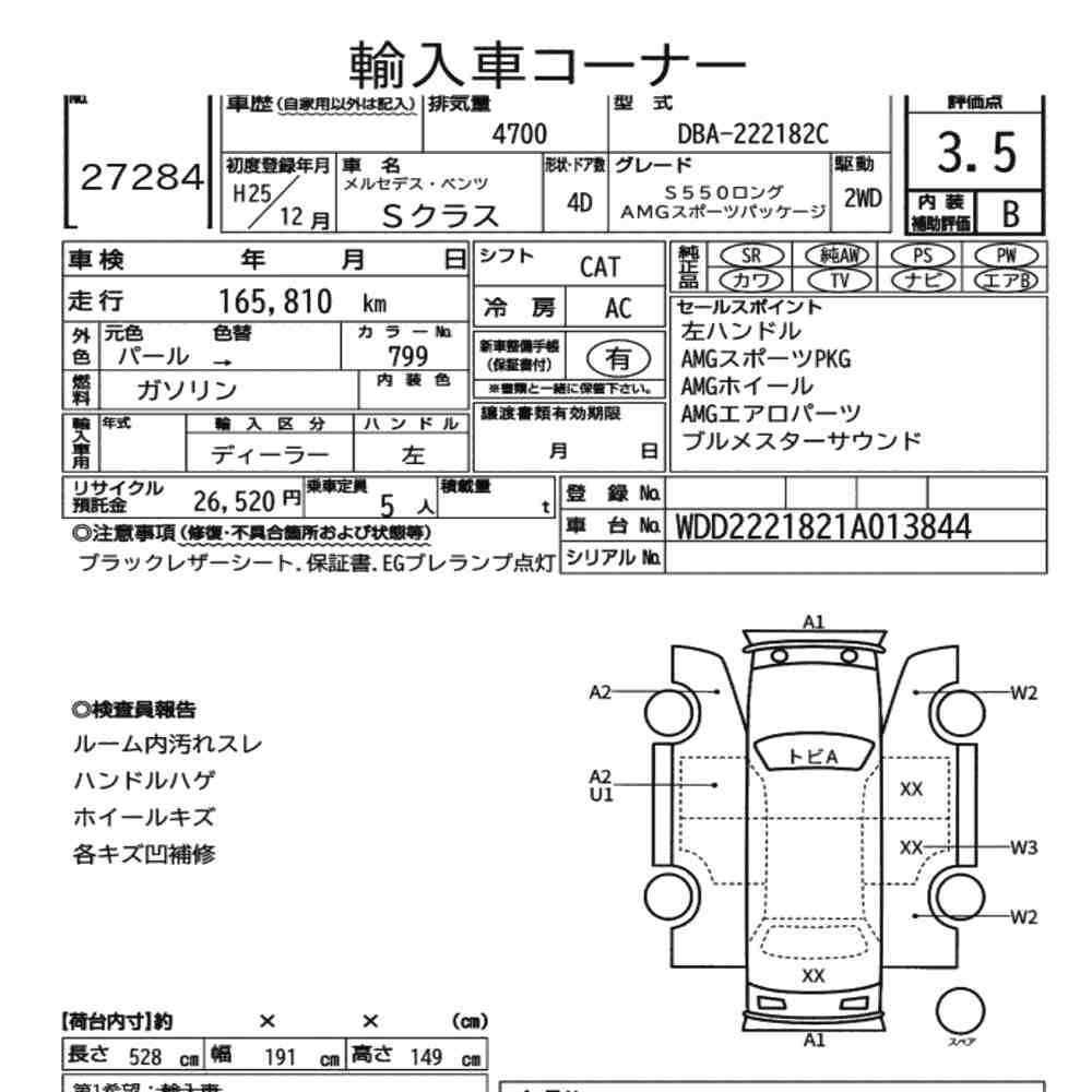 MERCEDES BENZ S-CLASS 4D OTHERS