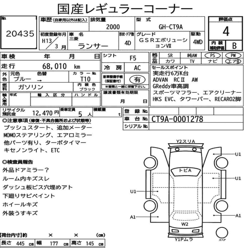 MITSUBISHI LANCER 4D 4WD GSR EVOLUTION Ⅶ