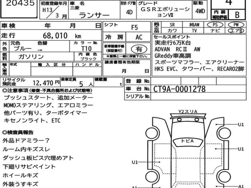 MITSUBISHI LANCER 4D 4WD GSR EVOLUTION Ⅶ