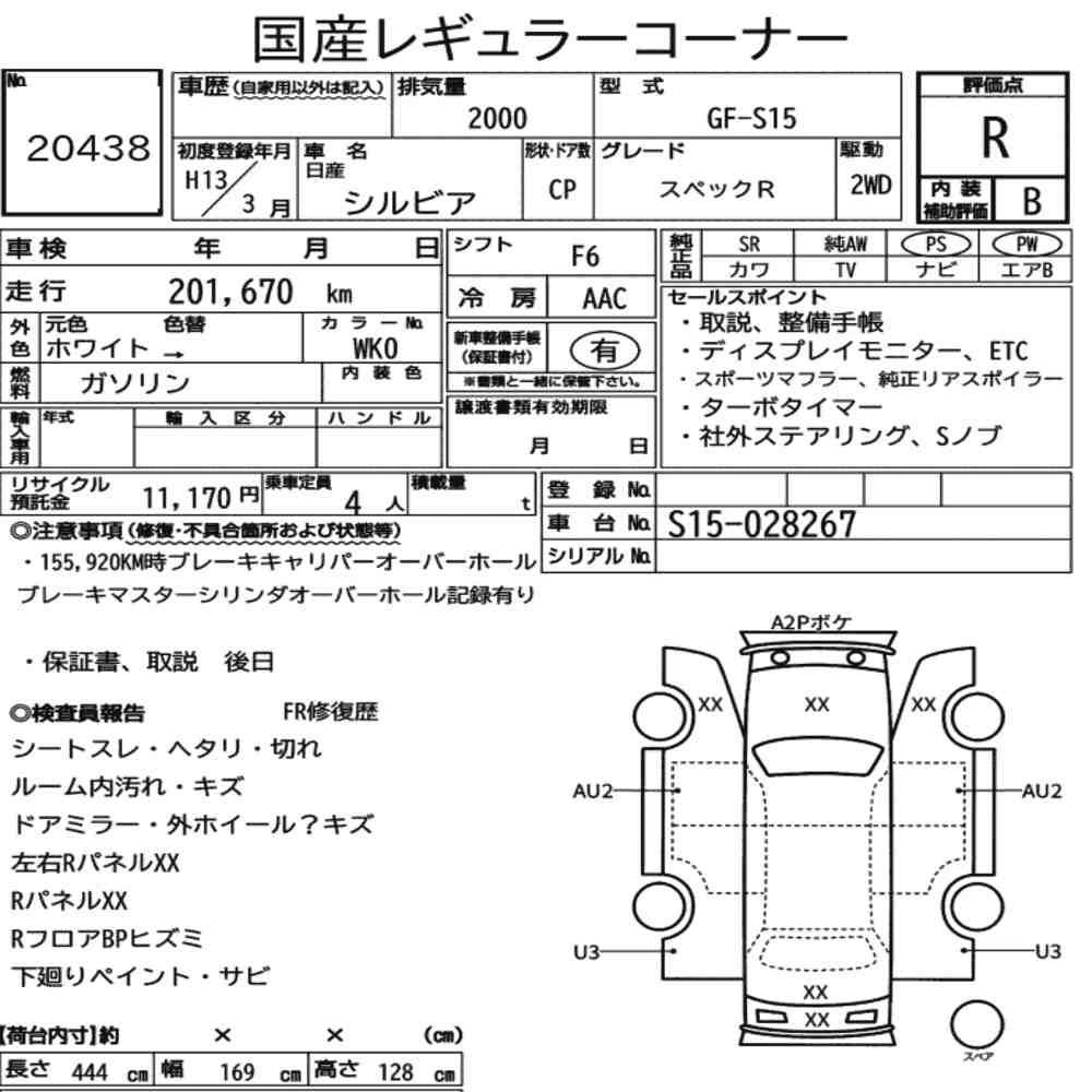 NISSAN SILVIA CP SPEC.R