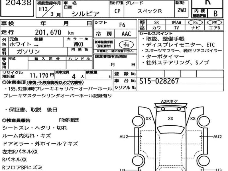 NISSAN SILVIA CP SPEC.R
