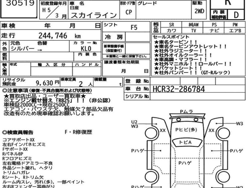 NISSAN SKYLINE CP